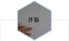 旧房装修开裂现象 旧房装修开裂现象