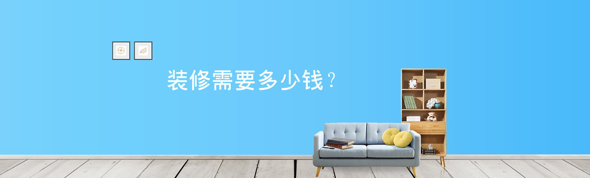 װ����Ҫ����Ǯ��