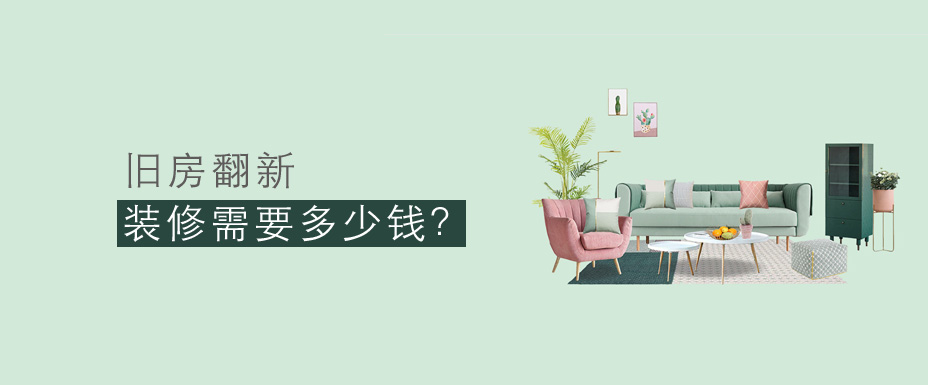 �ɷ�װ����Ҫ����Ǯ