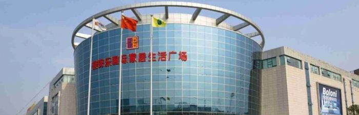 苏州禧徕乐国际家居生活广场