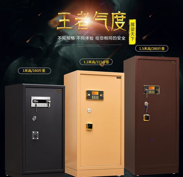 保险柜的使用方法