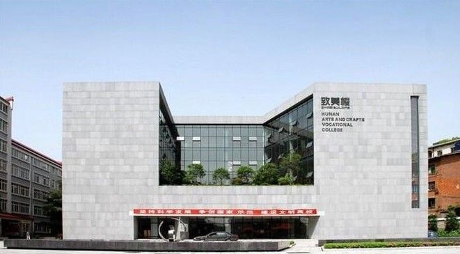 ���Ϲ�������ְҵѧԺ����