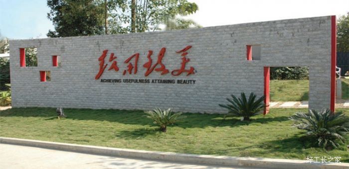 ���Ϲ�������ְҵѧԺУѵ����