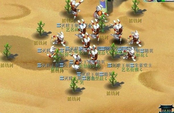 梦幻西游摇钱树背景故事