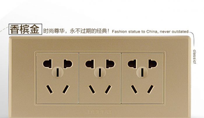 选购多功能插座的注意事项