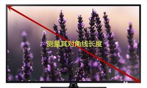 液晶电视尺寸计算方法: