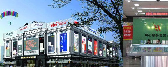 ����Ʒ��װ�ι㳡