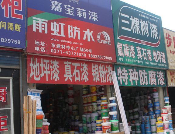 郑州东建材市场介绍