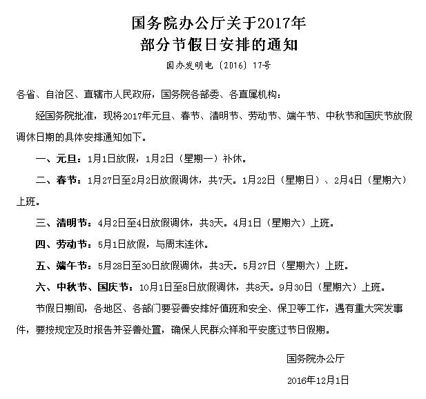 2017��żٰ��ţ������������8��