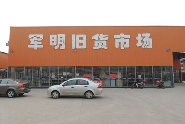 ���϶����г�