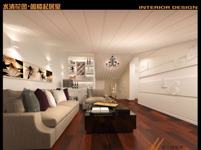 青岛水清花园装修效果图