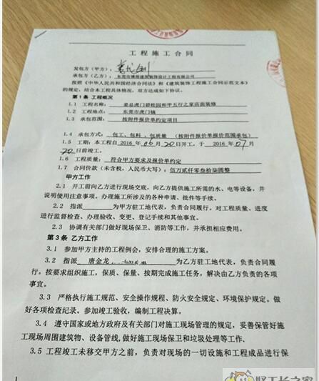 东莞虎门碧桂园店铺装修(和行五甲之家)装修效果图