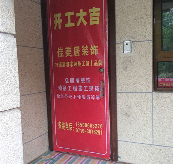 �����̵����̱���װ��Ч��ͼ