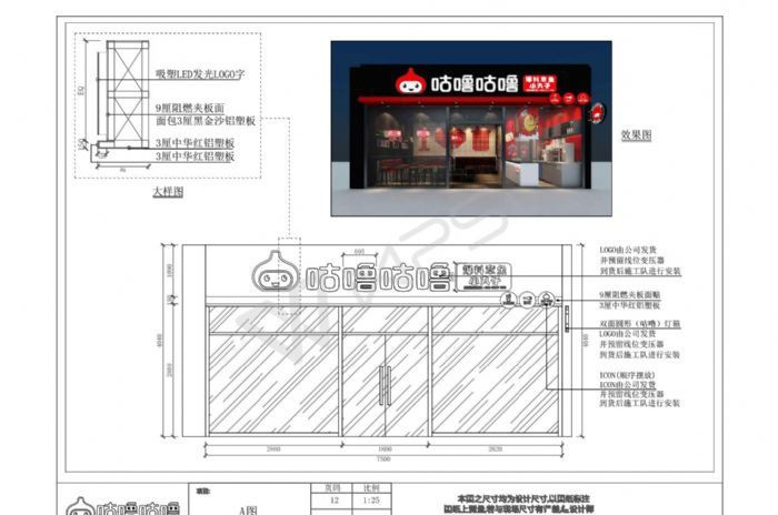昆明雨花广场咕噜咕噜店装修效果图