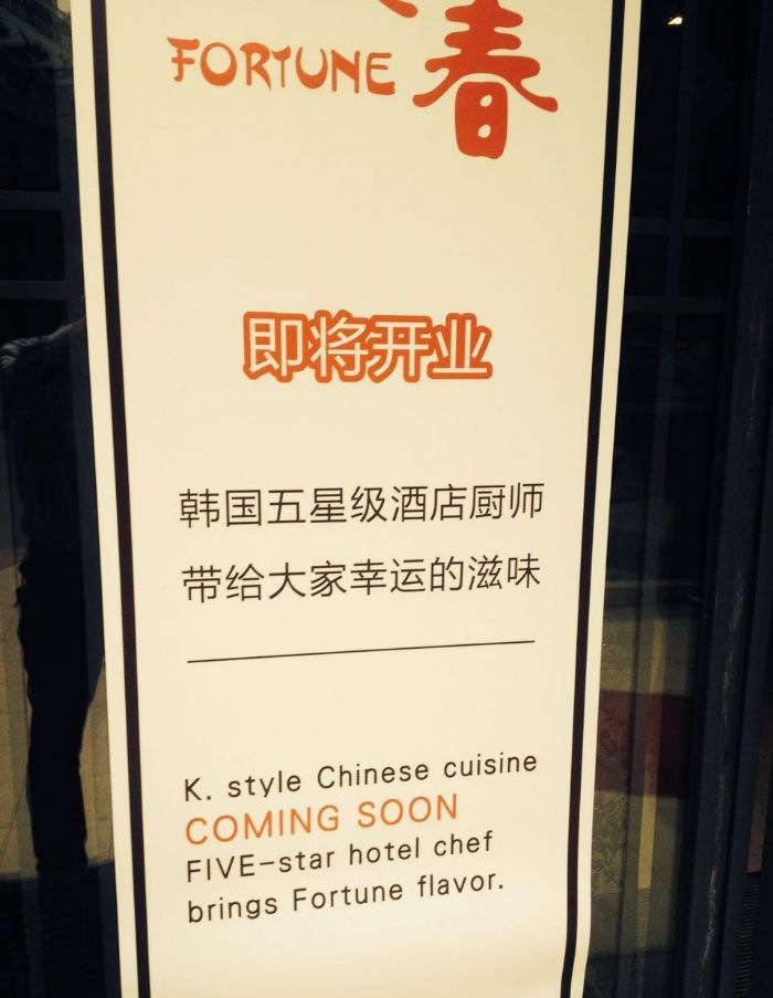 上海韩国料理古北店装修效果图