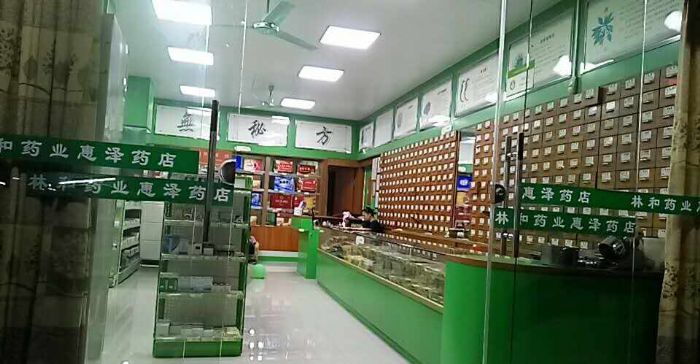 广州白沙村药店装修效果图