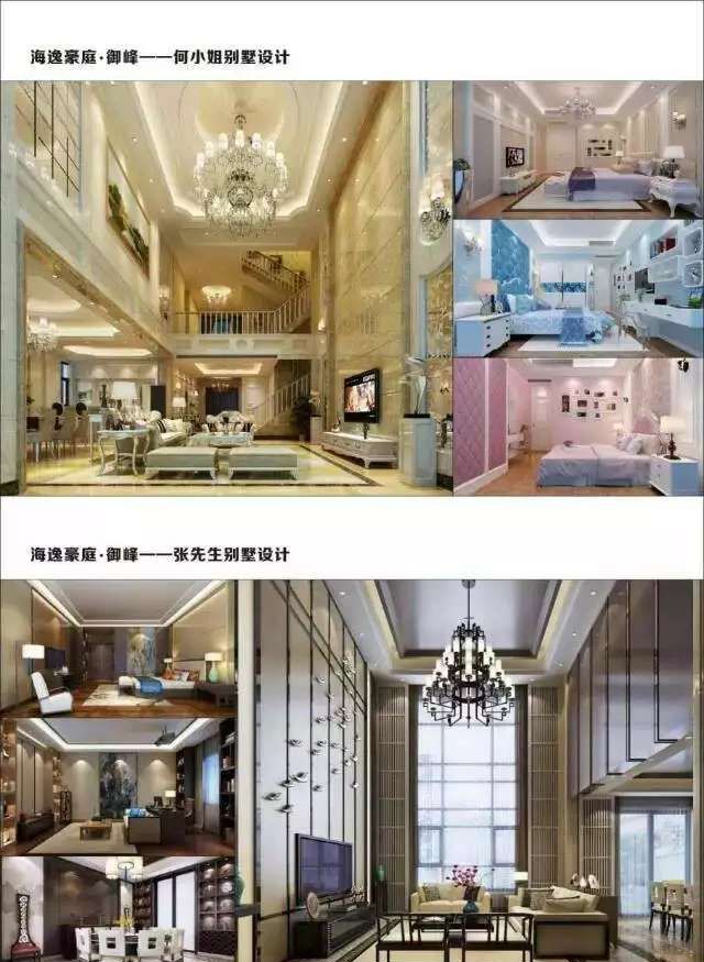 东莞海逸豪庭装修效果图