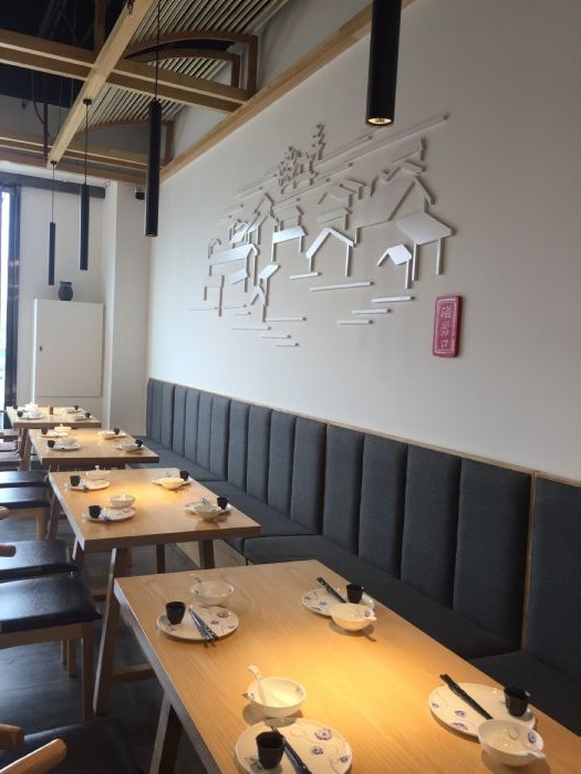 重庆磁器口 颐之时装修效果图