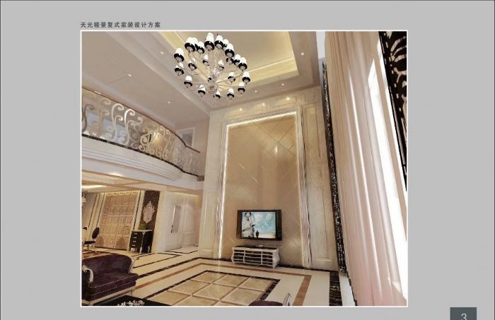 ��ɽ·���� ��Ԫ����208��¥װ��Ч��ͼ