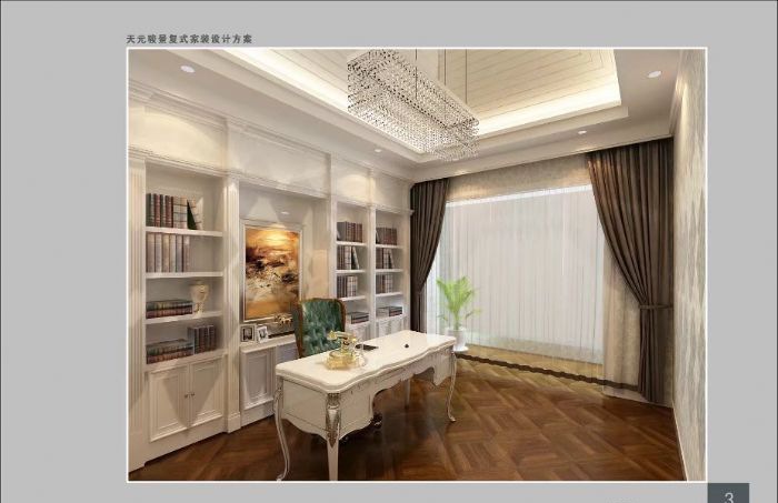 ��ɽ��ɽ·���� ��Ԫ����208��װ��Ч��ͼ