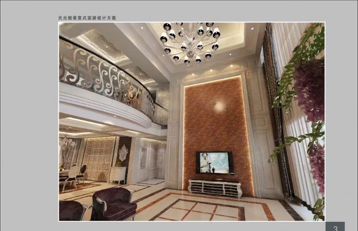 ��ɽ��ɽ·���� ��Ԫ����208��װ��Ч��ͼ