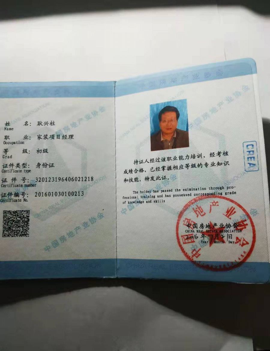 �Ͼ���װ��Ŀ����֤��װ��Ч��ͼ