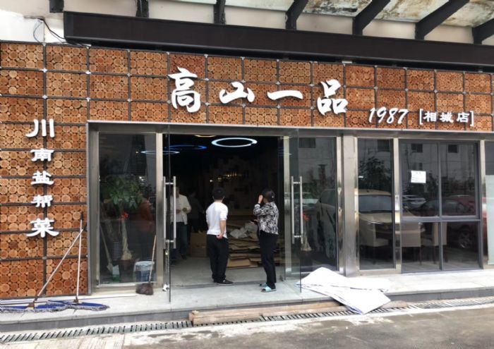 苏州饭店装修效果图