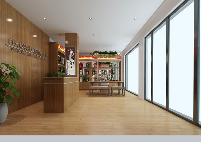 濮阳白云边酒业装修效果图