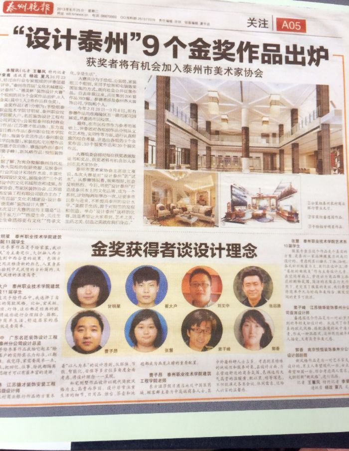 泰州获奖作品装修效果图