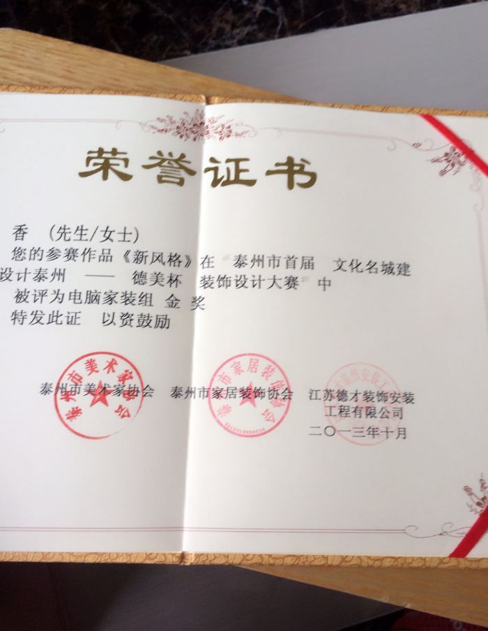 泰州获奖作品装修效果图