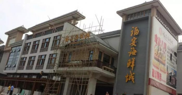 东莞福宴海鲜城装修效果图