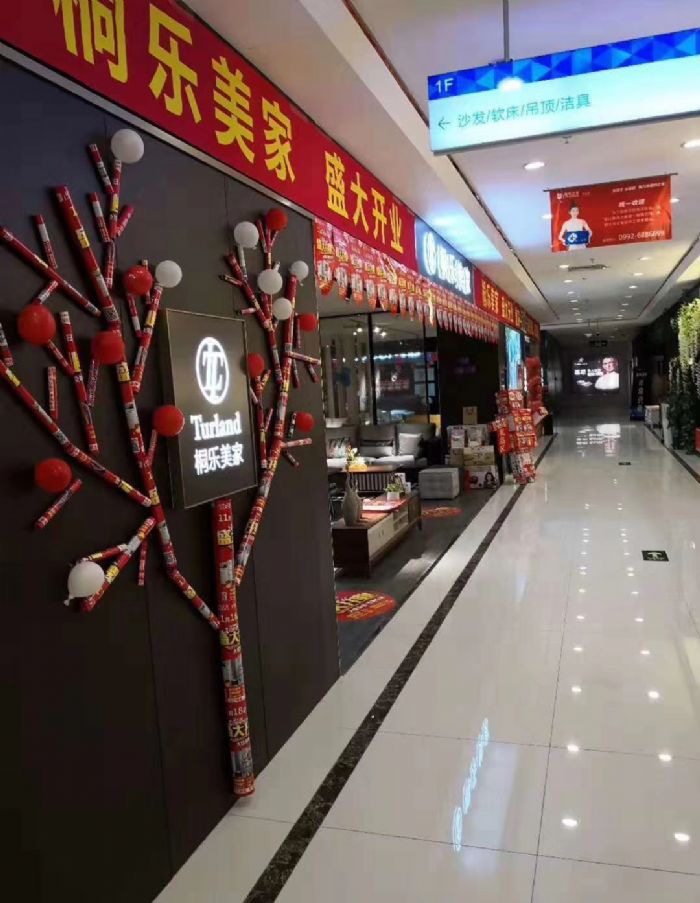 合肥滨湖 居然之家装修效果图