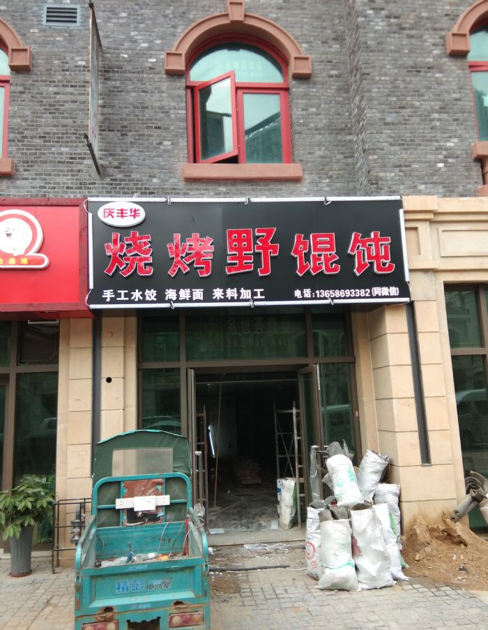 �ൺ����һ·װ��Ч��ͼ