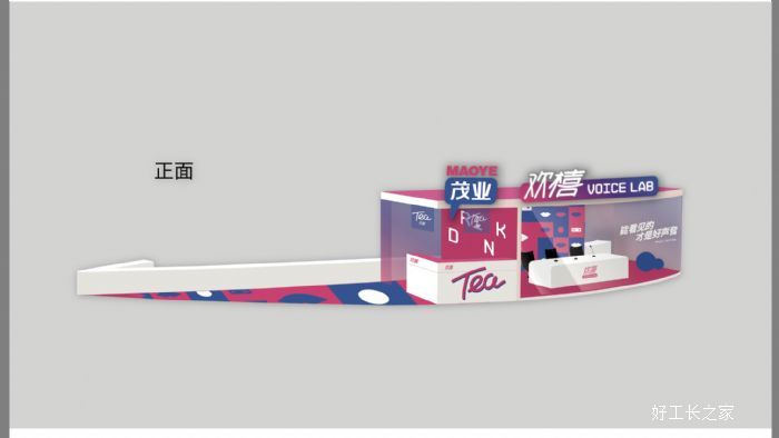 太原FM940茂业二期中厅广播站装修效果图