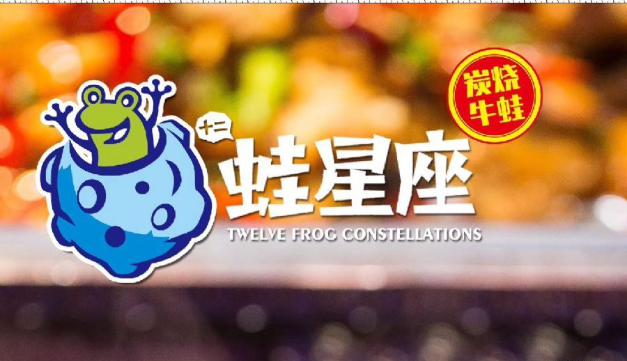 青岛十二哇星座装修效果图