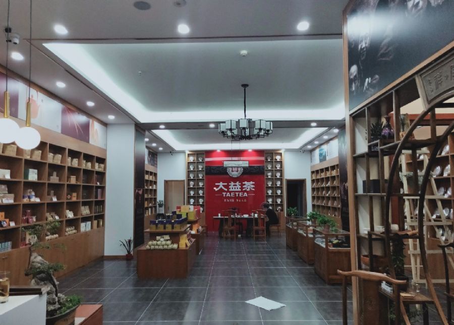 郑州大益茶装修效果图