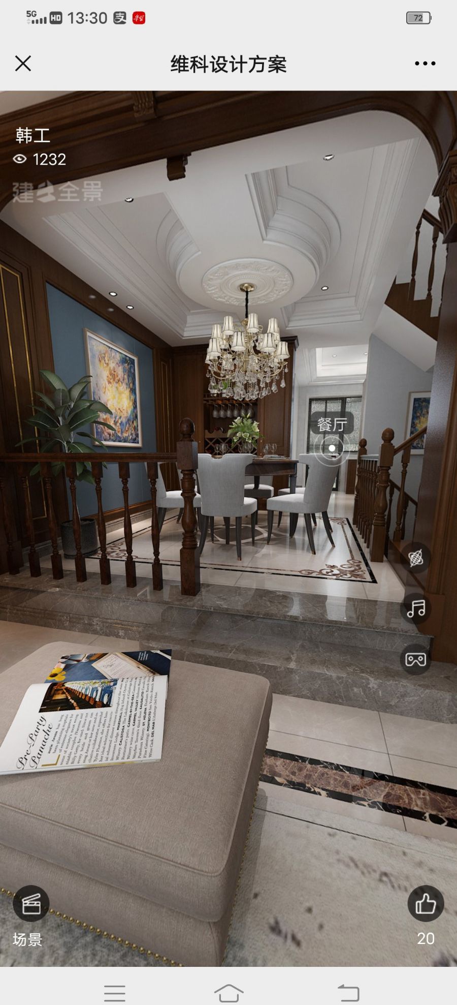 淮安维科装修效果图