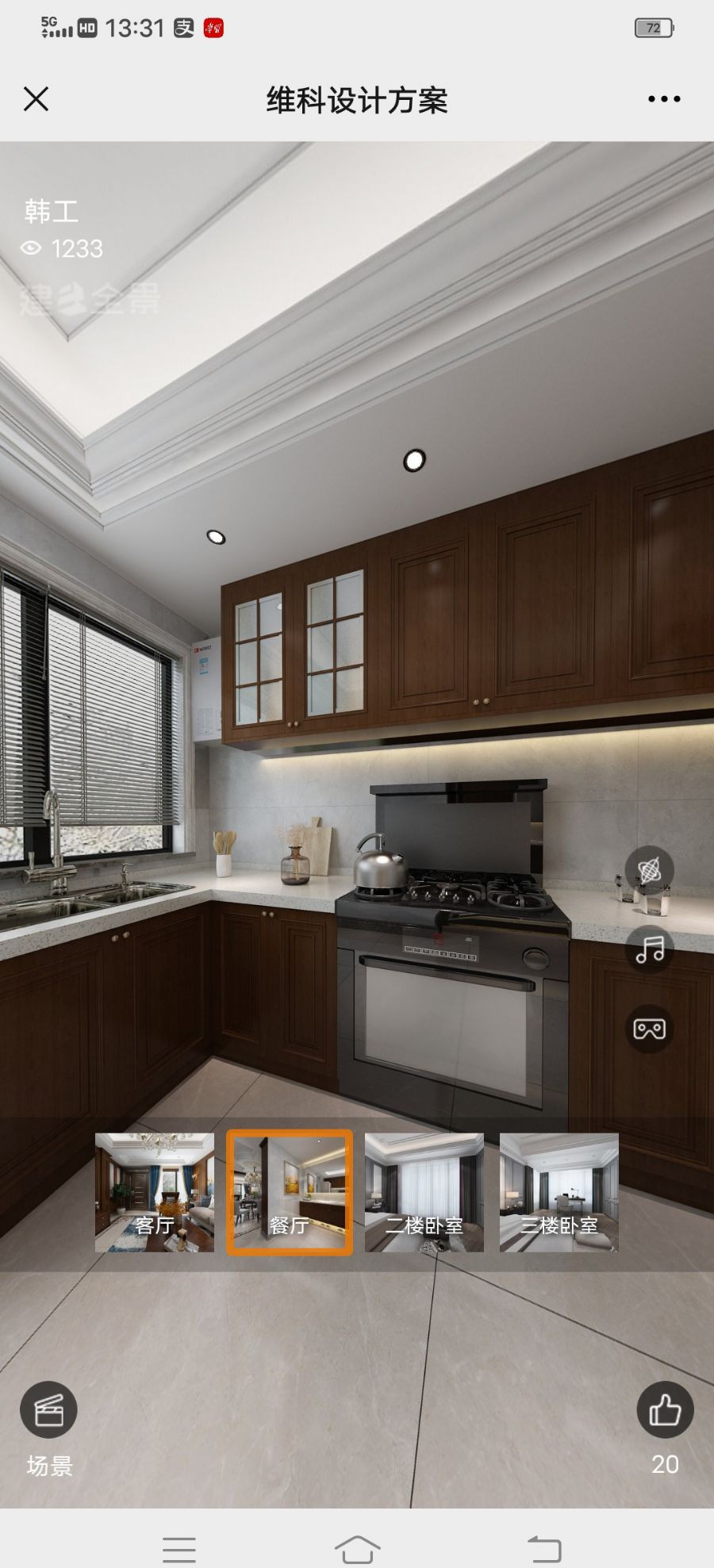 淮安维科装修效果图