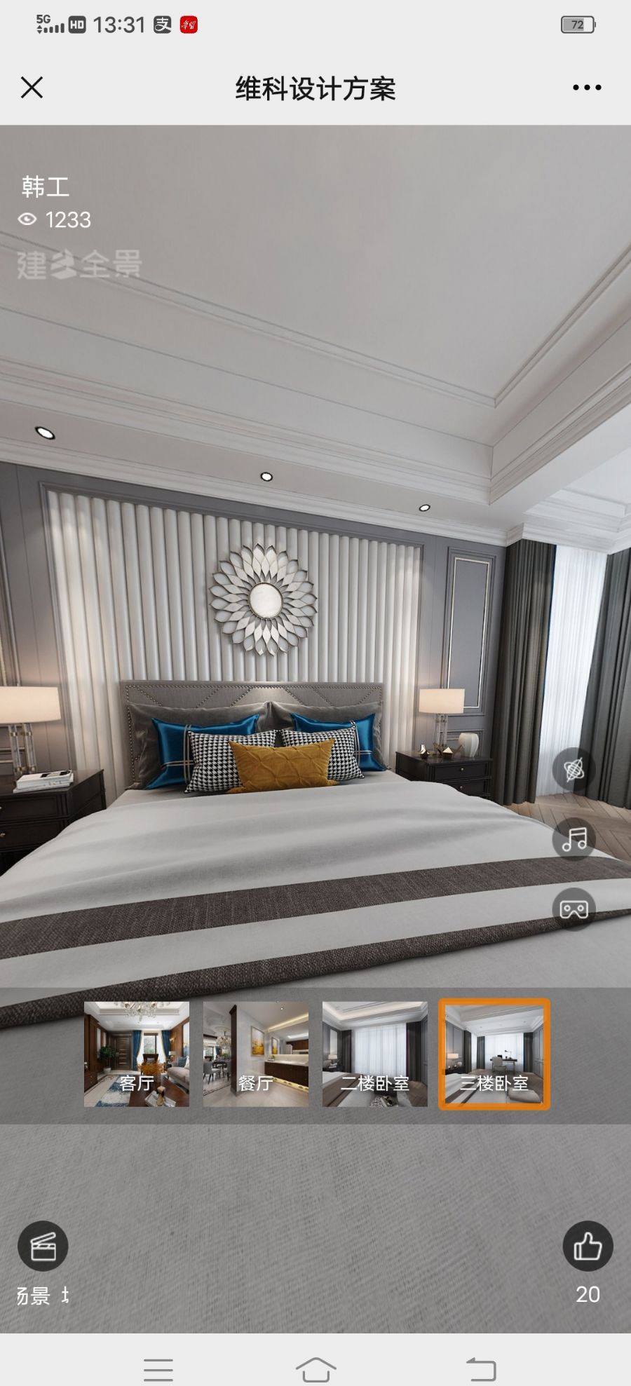 淮安维科装修效果图